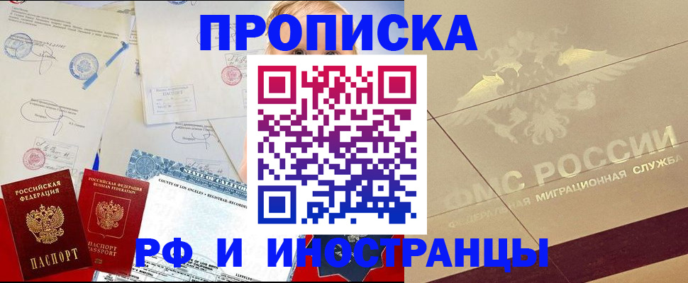 прописка для военкомата в Вяземском