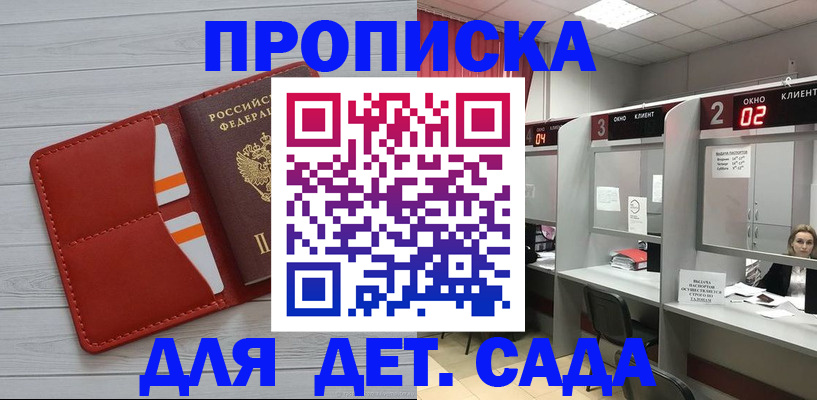 временная регистрация 2025 в Вяземском