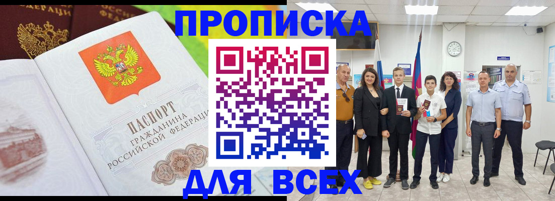 где прописаться в Вяземском